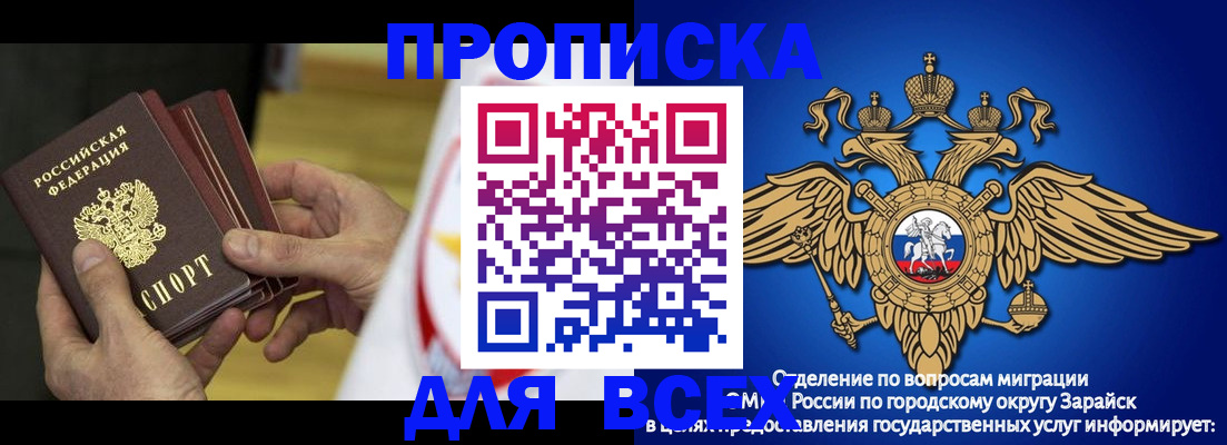 временная регистрация в квартире в Нелидово