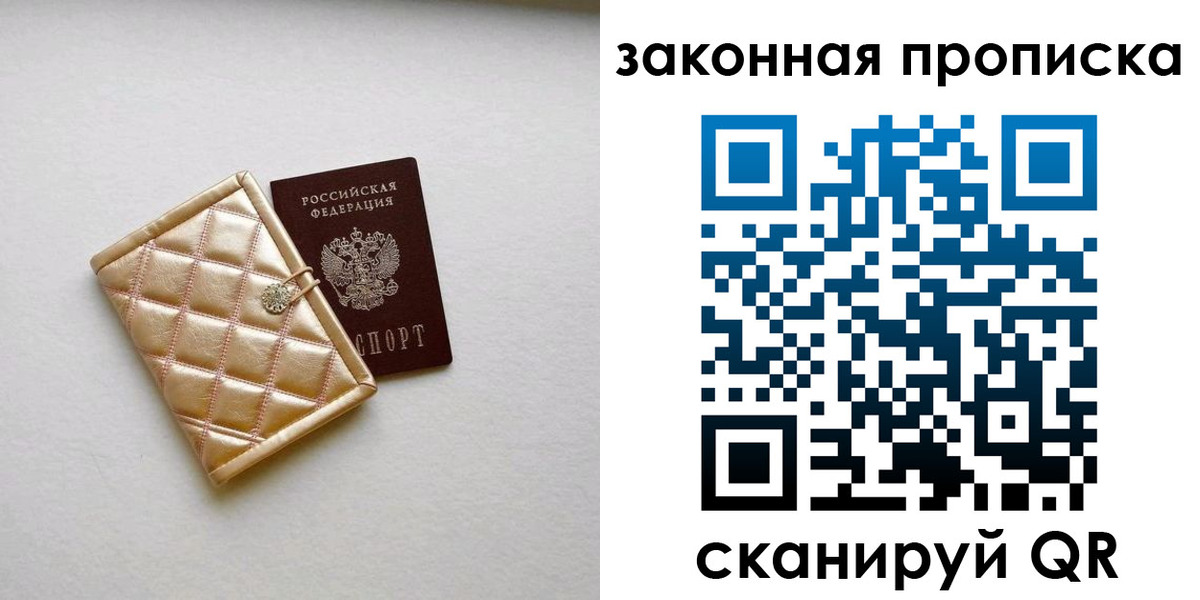 временная регистрация для школы в Нелидово