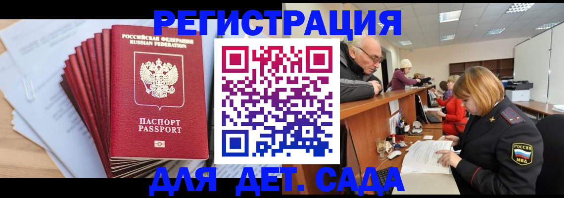 временная регистрация собственник в Нелидово