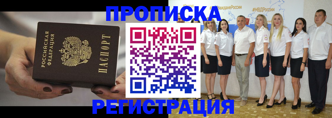 временная регистрация надежно в Нелидово