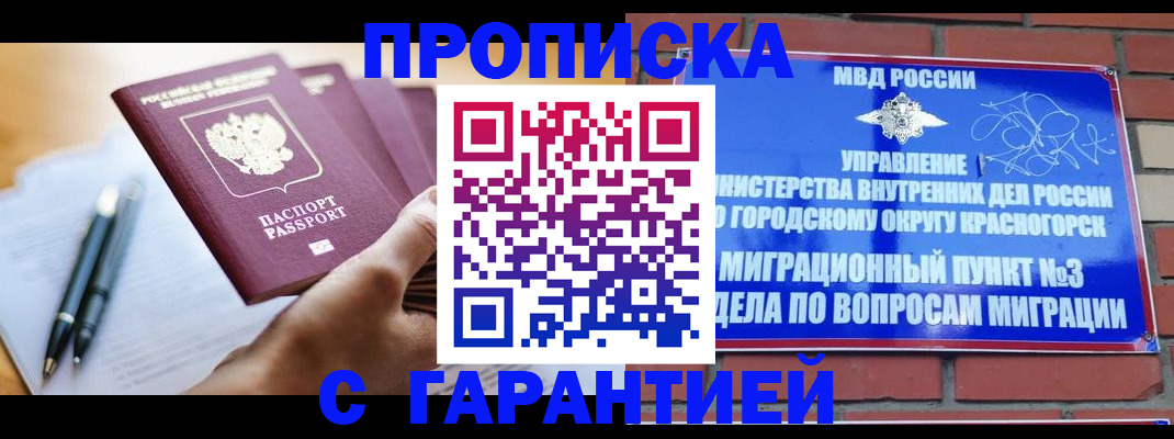прописка иностранных граждан в Нелидово