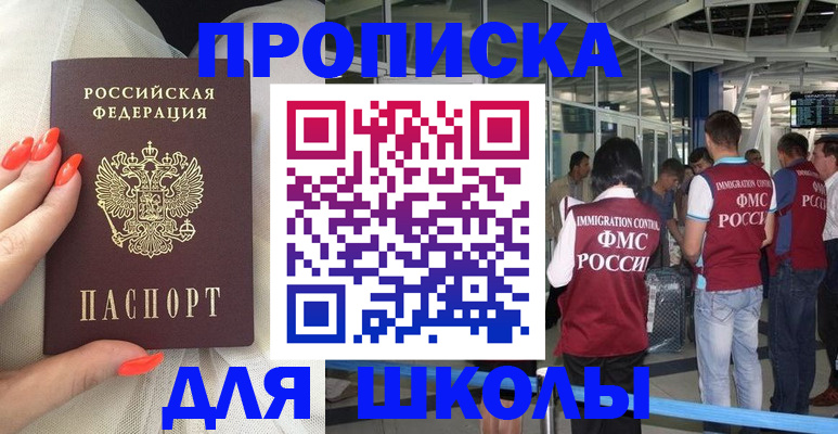 пропишу в квартире в Нелидово