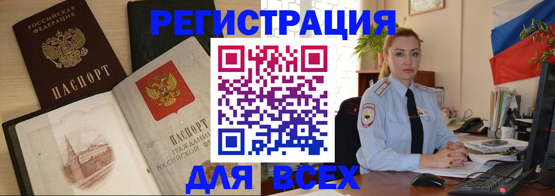 миграционный учет в Нелидово