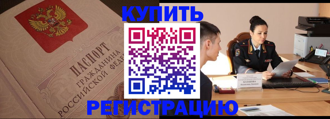 регистрация в Нелидово